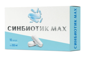 Синбиотик МАХ, КАПС. 350 мг, №10